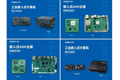 使終端產品更智能 浪潮金融發布ARM嵌入式系列新品\n——深耕操作系統技術服務，驅動行業變革