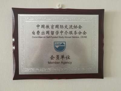 自費出國留學中介服務資質解析 如何甄別與選擇合規(guī)機構