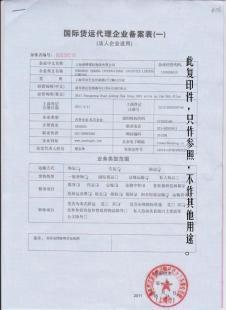 自動(dòng)飲料售貨機(jī) 二手售飲料機(jī)進(jìn)口報(bào)關(guān)代理13564866641_世界工廠網(wǎng)